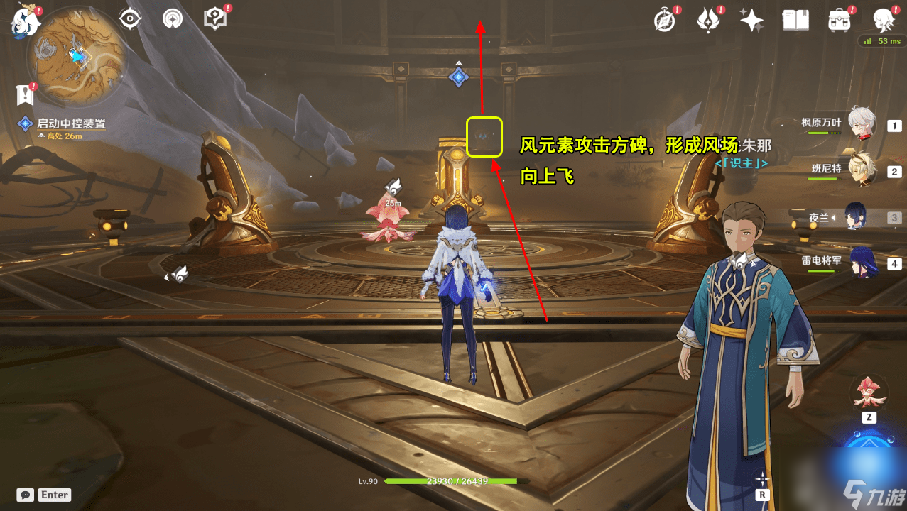 原神世界任务如是灵光示现怎么完成_原神世界任务如是灵光示现攻略