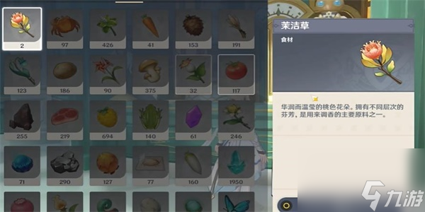 原神三人行先寻明师之二任务攻略