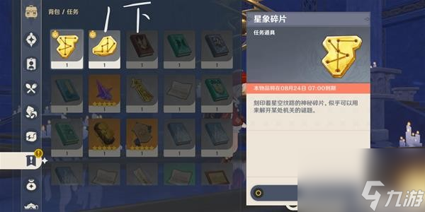 原神的星玮殿堂怎么过？[原神]