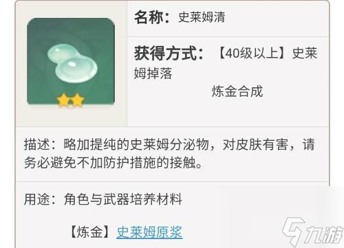 原神钟离天赋突破材料在哪刷？ （天赋突破材料）