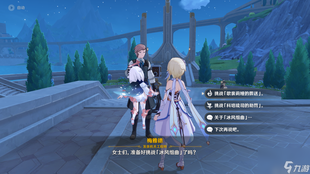 《原神》送葬的风暴成就完成攻略