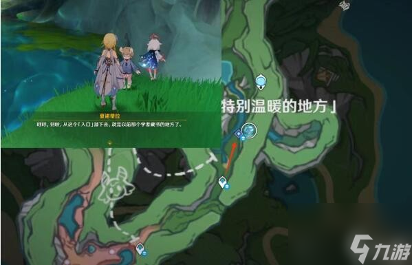 《原神》4.0秘诲揭示之书任务流程详解