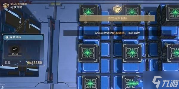 崩坏星穹铁道危险荷载成就怎么解锁 危险荷载成就达成攻略