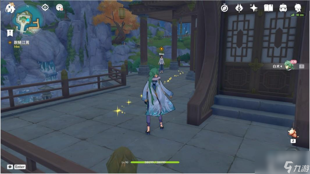 《原神》白术传说任务第三幕求方攻略