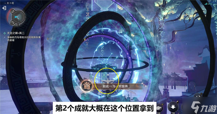 星穹铁道天空之眼难度二攻略