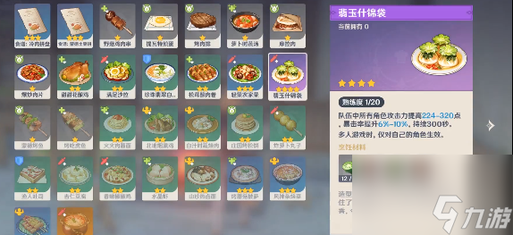 原神璃月港平静的一天任务通关攻略