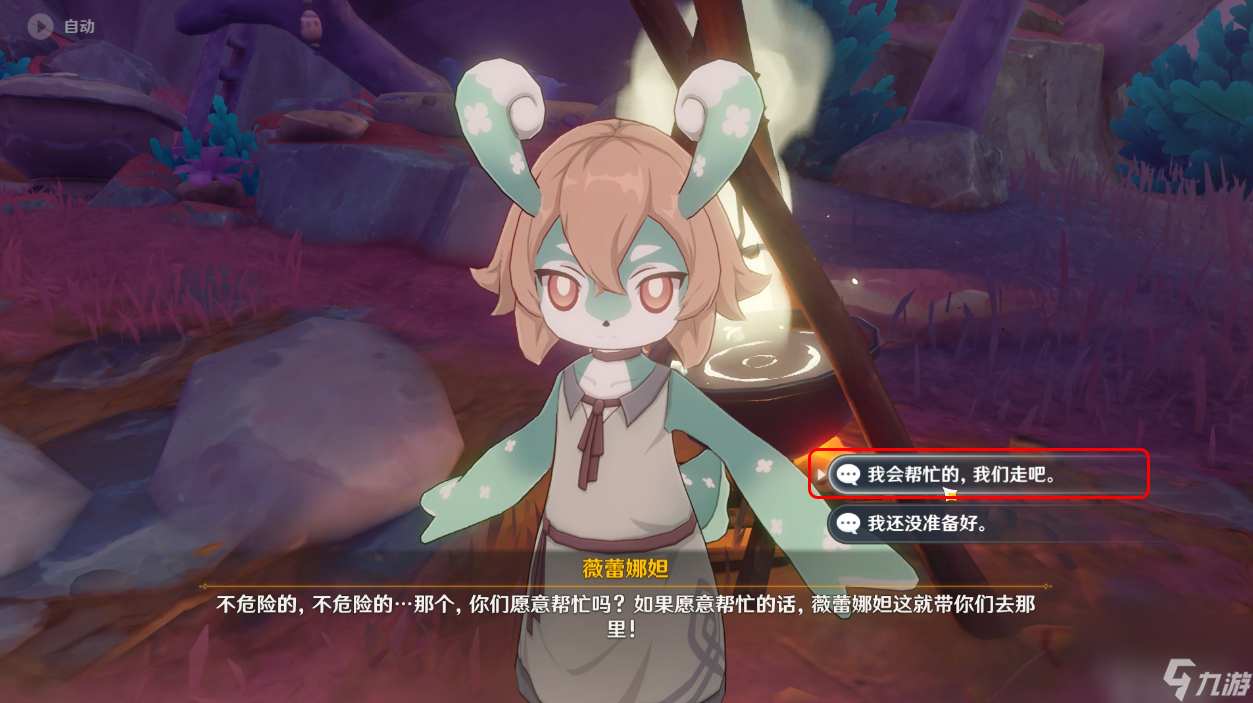原神这可不是南瓜汤任务完成方法