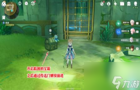 原神镜中的王国任务怎么做