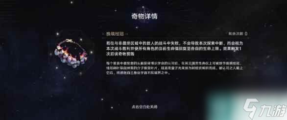 崩坏星穹铁道鲁珀特三世正在路上过关思路