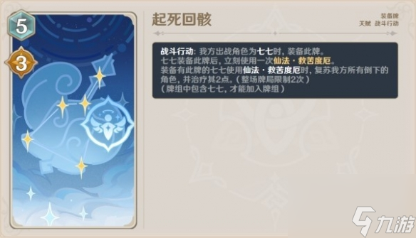 《原神》4.0版别新增人物牌一览