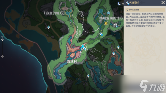 原神瑟琳生日任务攻略
