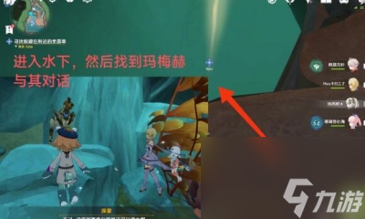 原神 细雨将至任务完成方法分享