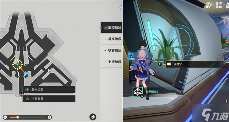 星穹铁道复兴之路攻略