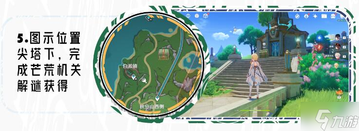 原神4.0奇馈宝箱位置一览
