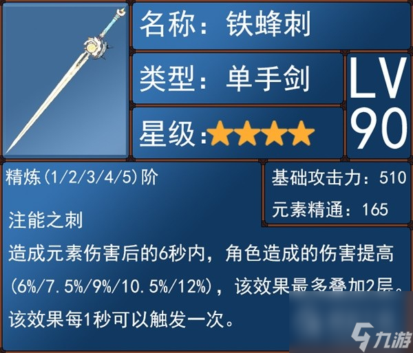《原神》4.0版本水主技能介绍与圣遗物、武器选择推荐