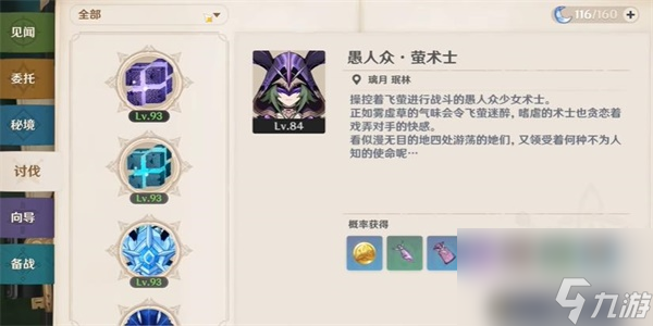 原神隐藏成就单元格碎片怎么解锁