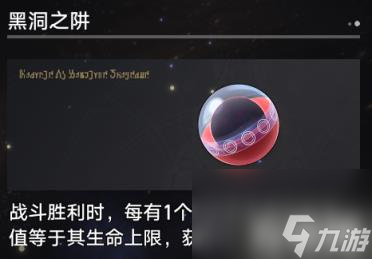 崩坏星穹铁道寰宇蝗灾奇物有哪些（寰宇蝗灾奇物全收集）