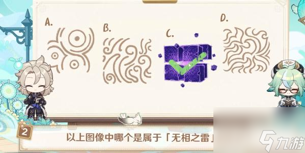 原神绘知万物答题攻略-原神绘知万物答案汇总一览
