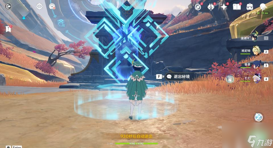 原神穷途末路秘境怎么过？ （原神迷错幻渺之境）
