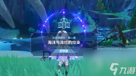 原神海洋书任务数量是多少-原神海洋书任务数量一览