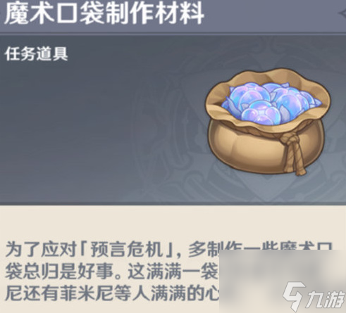 原神细雨眷恋之城任务怎么完成 原神细雨眷恋之城任务攻略