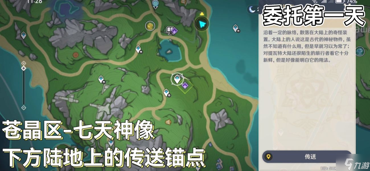 原神审美力批判攻略