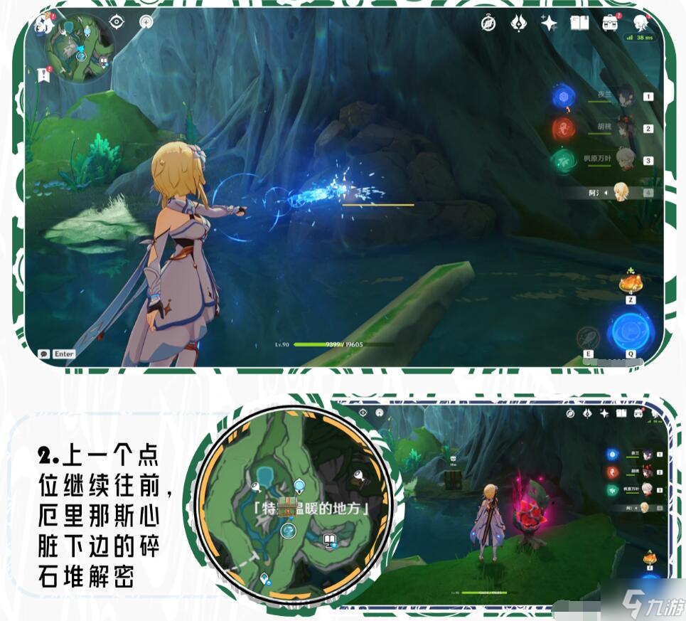 原神4.0奇馈宝箱位置一览