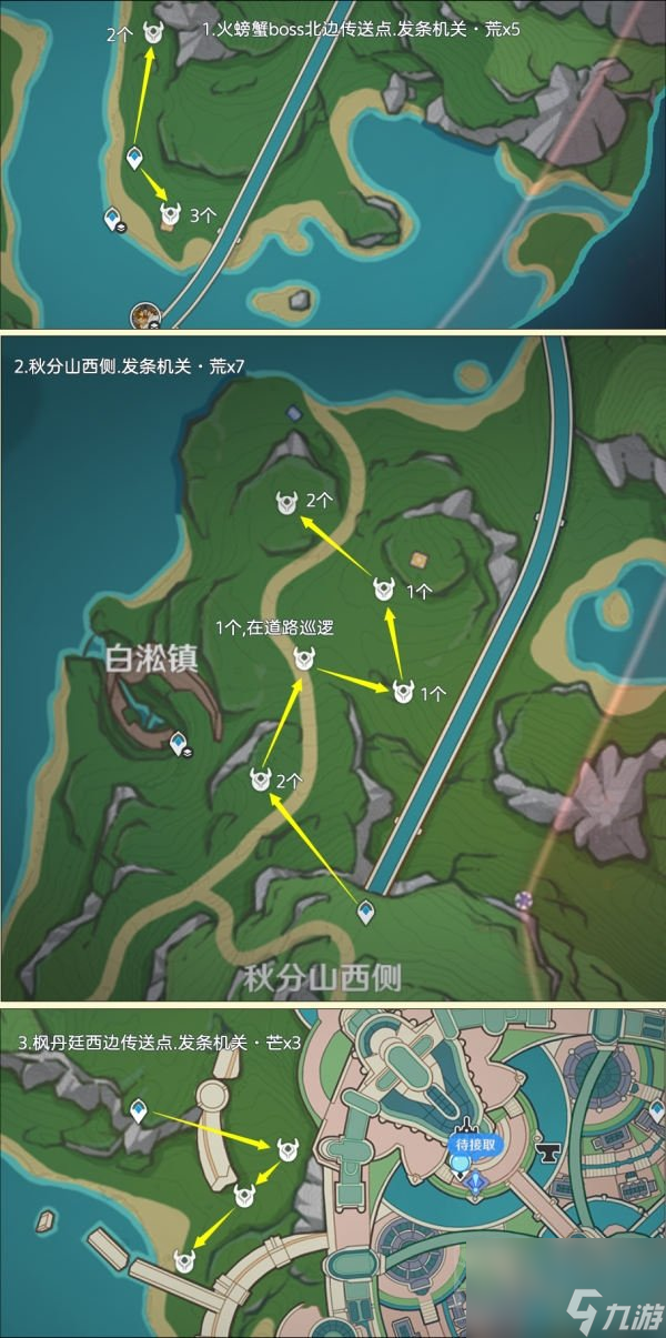 原神4.0发条机关速刷路线指南 发条机关最快刷取攻略