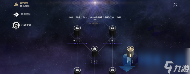 崩坏星穹铁道觐见行迹行者之道玩法推荐