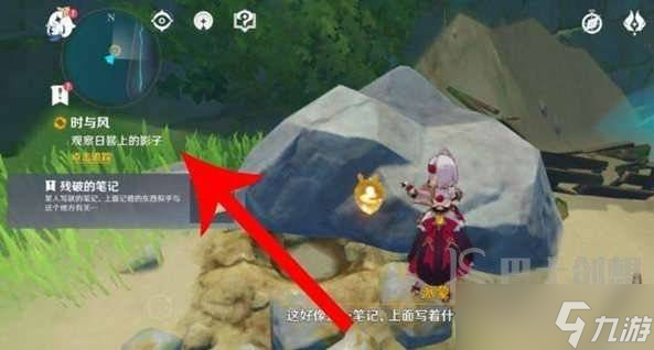 原神日晷上的影子任务怎么完成 日晷上的影子任务完成方法分享