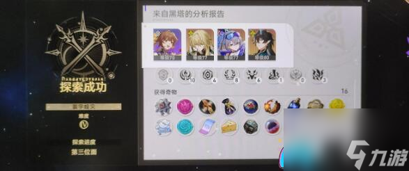 崩坏星穹铁道寰宇蝗灾击破素裳流通关攻略与阵容搭配
