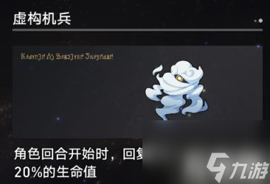 崩坏星穹铁道寰宇蝗灾奇物有哪些（寰宇蝗灾奇物全收集）