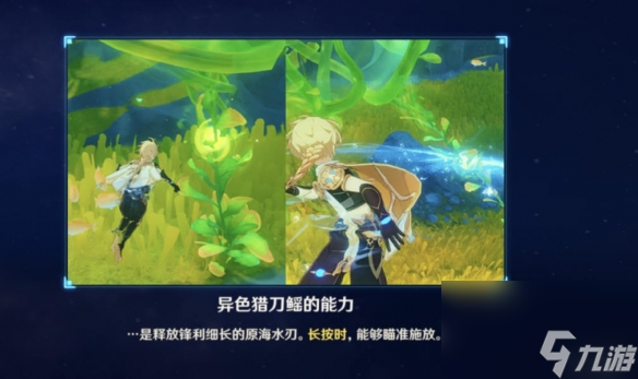《原神》深谷之剑怎么打？ 深谷之剑打法攻略