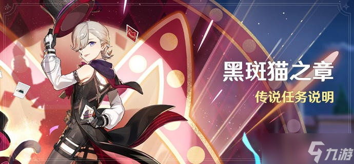 《原神》4.0版本玩法详解，攻略大全