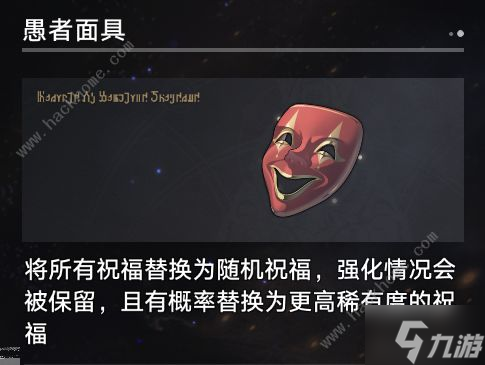 崩坏星穹铁道模拟宇宙寰宇蝗灾奇物大全 寰宇蝗灾奇物全收集效果总汇