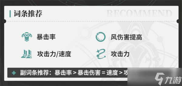 崩坏星穹铁道丹恒遗器搭配攻略