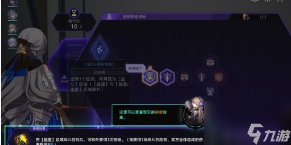 《崩坏星穹铁道》寰宇蝗灾活动玩法攻略