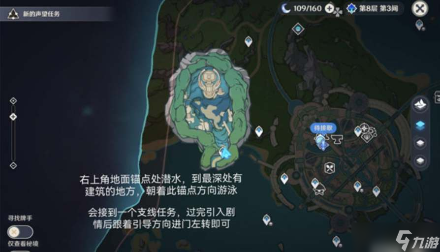 《原神》枫丹廷地下锚点如何开启