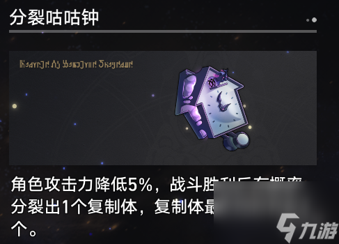 《崩坏星穹铁道》寰宇蝗灾奇物详解