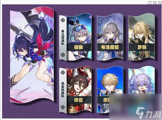 崩坏星穹铁道模拟宇宙寰宇蝗灾活动怎么玩儿 崩坏星穹铁道模拟宇宙寰宇蝗灾阵容推荐玩法