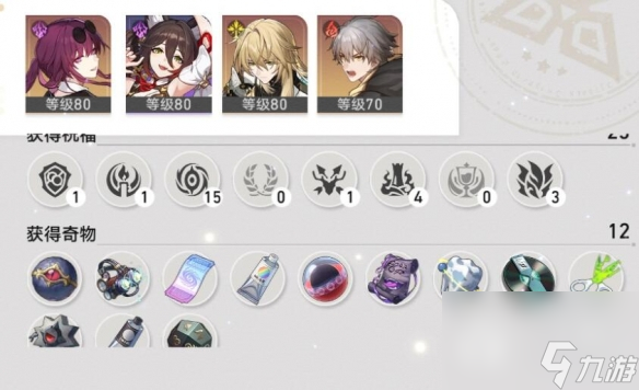 崩坏星穹铁道寰宇蝗灾难度5自动通关阵容详情