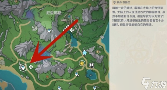 《原神》4.0柔灯铃采集攻略