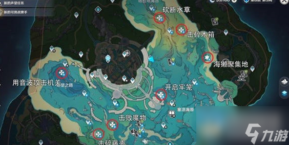 原神七个海獭宝箱位置在哪