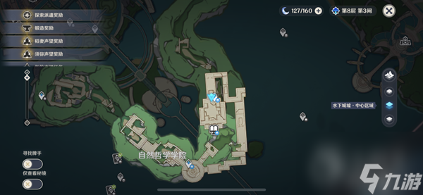 原神4.0学院某处的钥匙作用是什么-原神4.0学院某处的钥匙作用一览