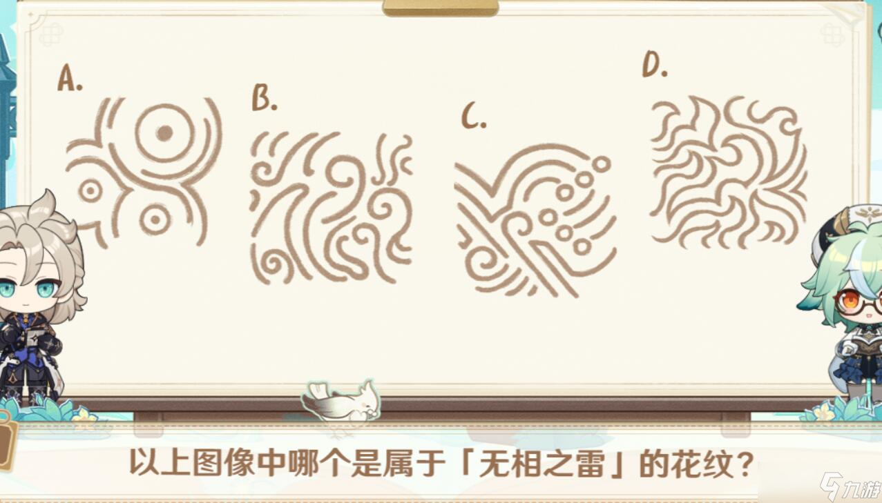 原神绘知万物活动答案