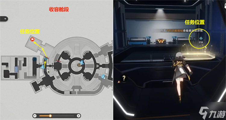 星穹铁道触不可及攻略
