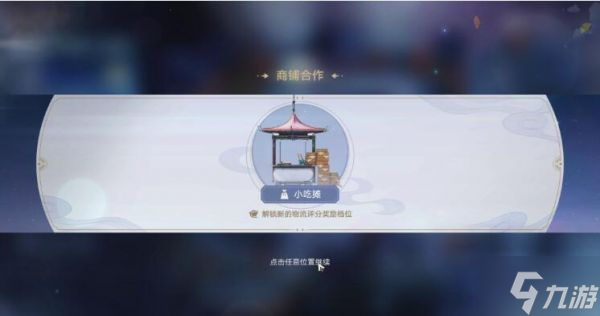 崩坏星穹铁道码头经营其一怎么过 码头经营其一通关攻略