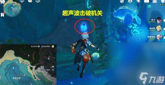 《原神》拯救海獭解谜攻略介绍