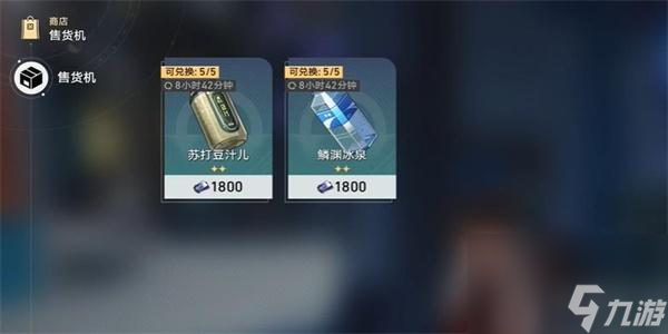 崩坏星穹铁道罗浮老饕成就怎么解锁-崩坏星穹铁道罗浮老饕成就解锁方法