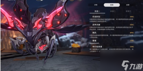 《崩坏星穹铁道》寰宇蝗灾活动玩法攻略
